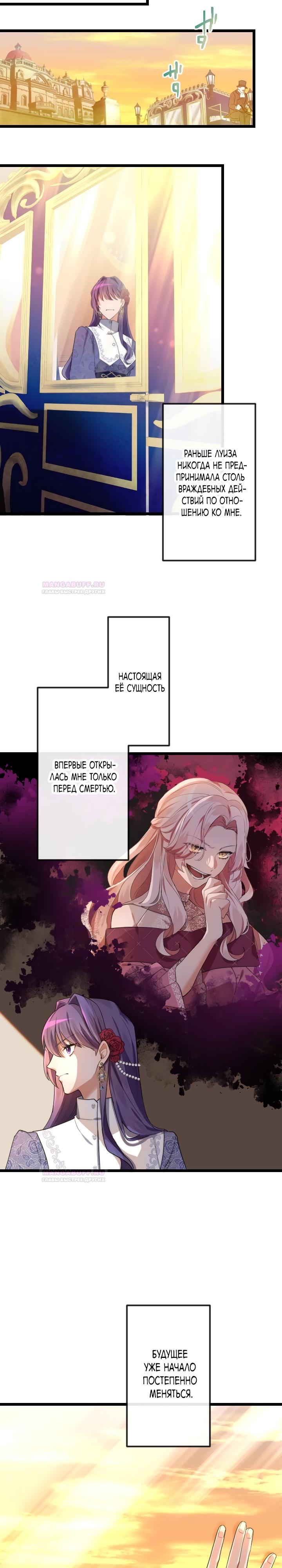 Глава 17 - страница 27