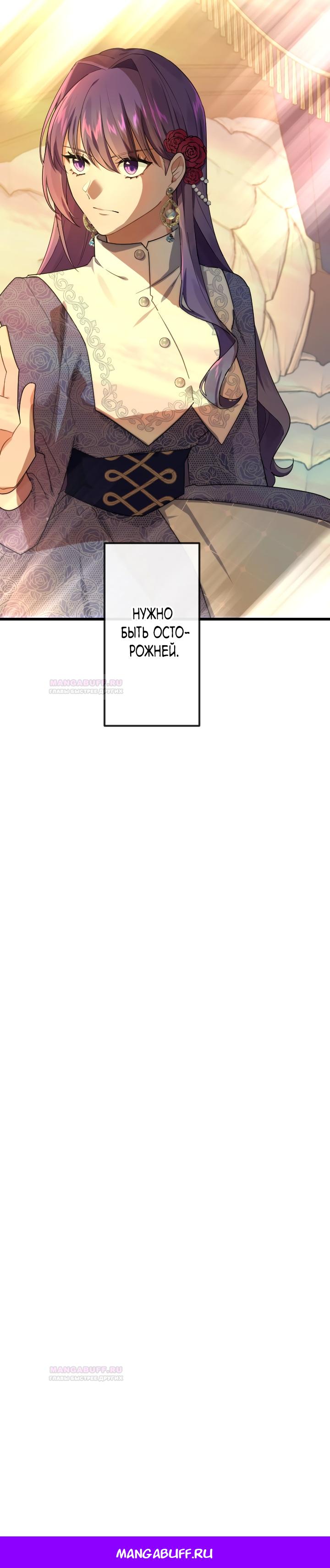 Глава 17 - страница 29