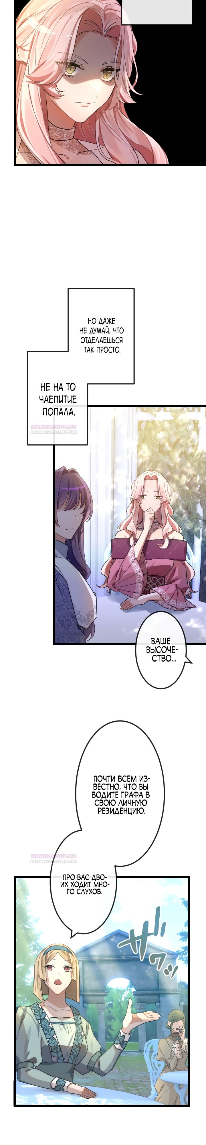 Глава 17 - страница 7