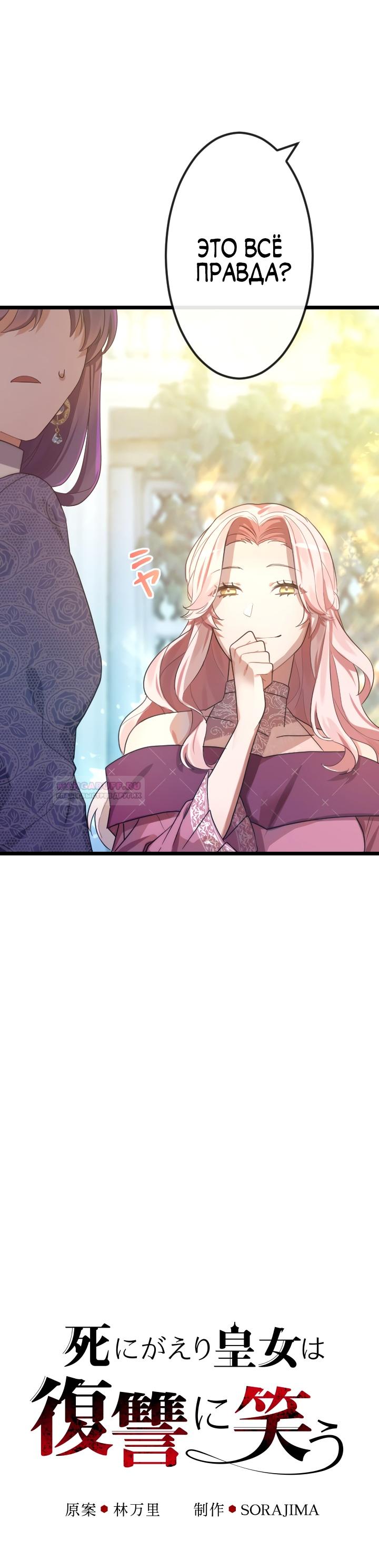 Глава 17 - страница 8