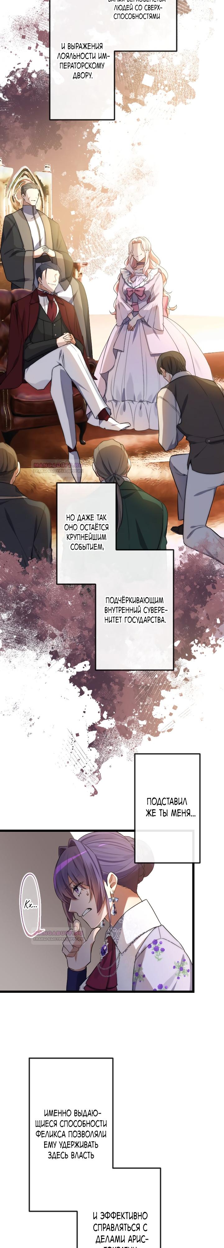 Глава 18 - страница 10