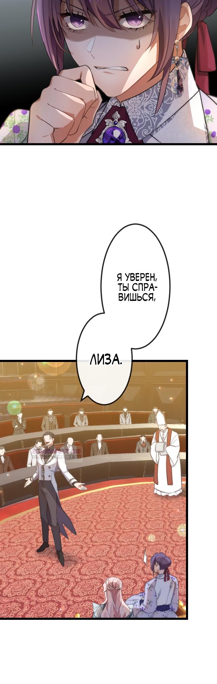 Глава 18 - страница 12