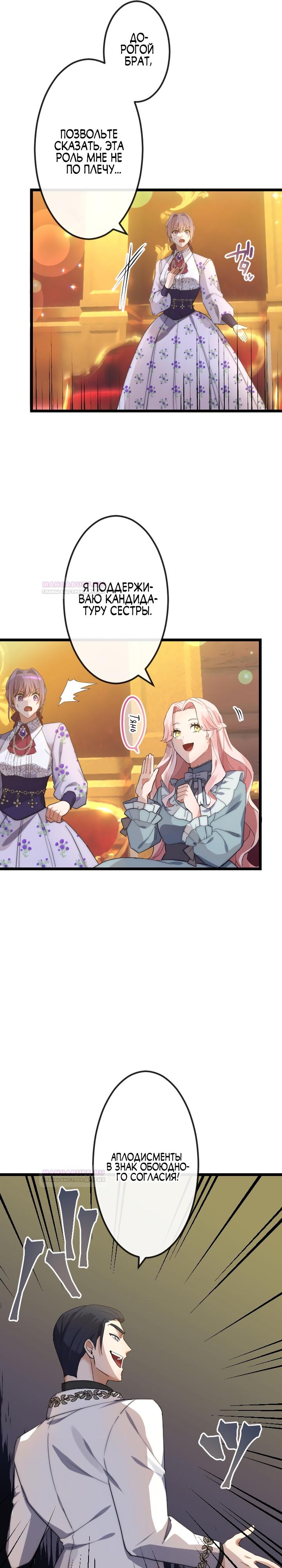 Глава 18 - страница 13