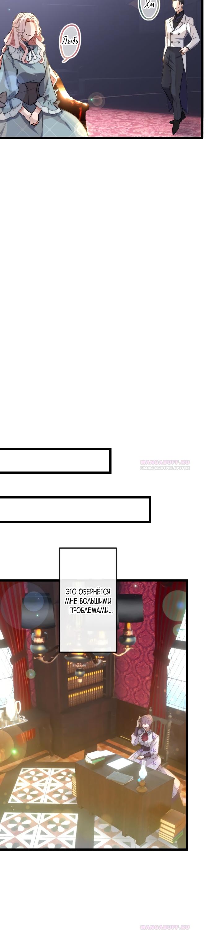 Глава 18 - страница 16