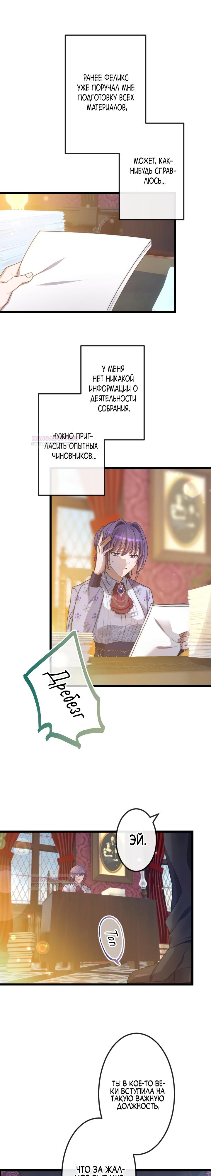 Глава 18 - страница 17