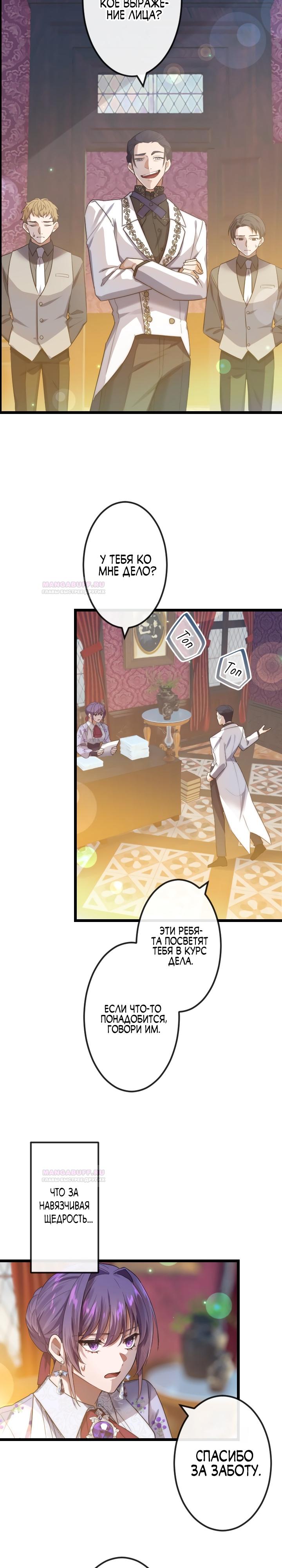 Глава 18 - страница 18