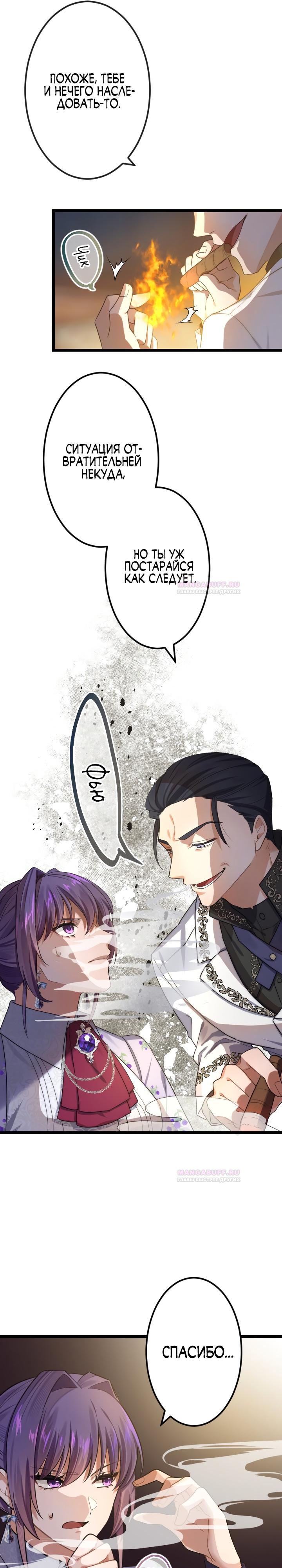 Глава 18 - страница 21