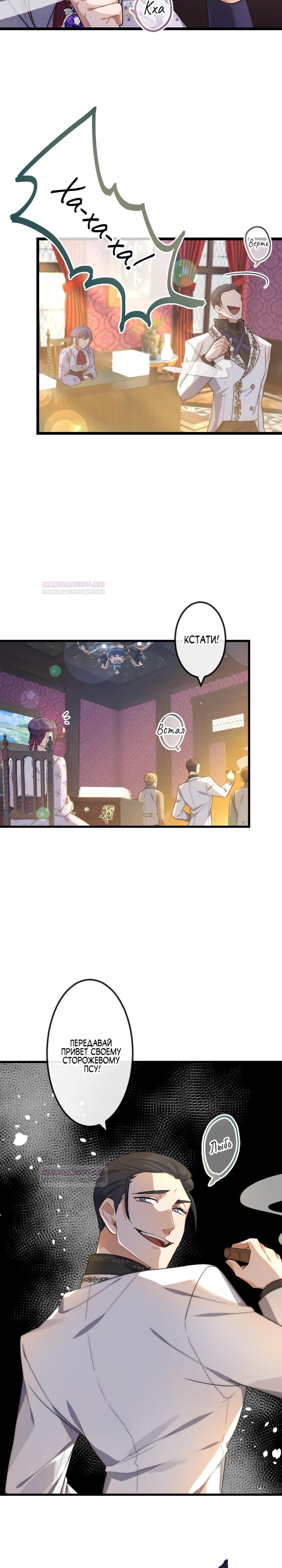 Глава 18 - страница 22