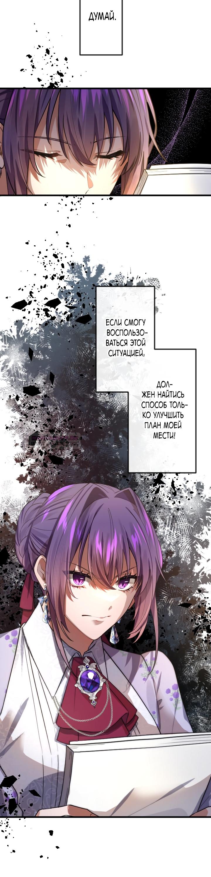 Глава 18 - страница 24