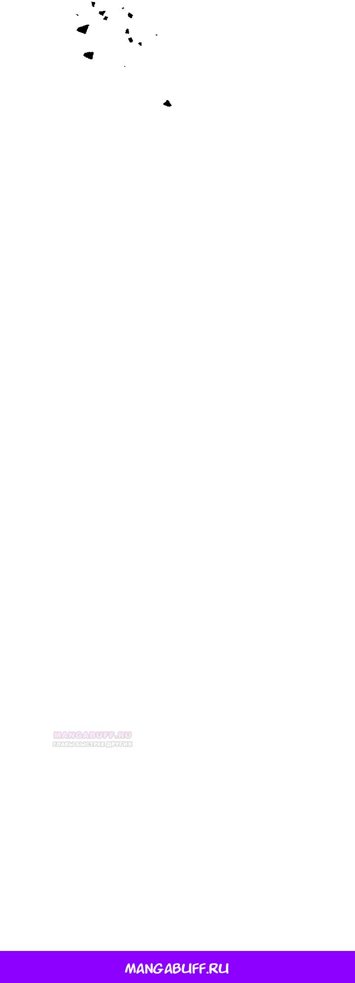 Глава 18 - страница 25