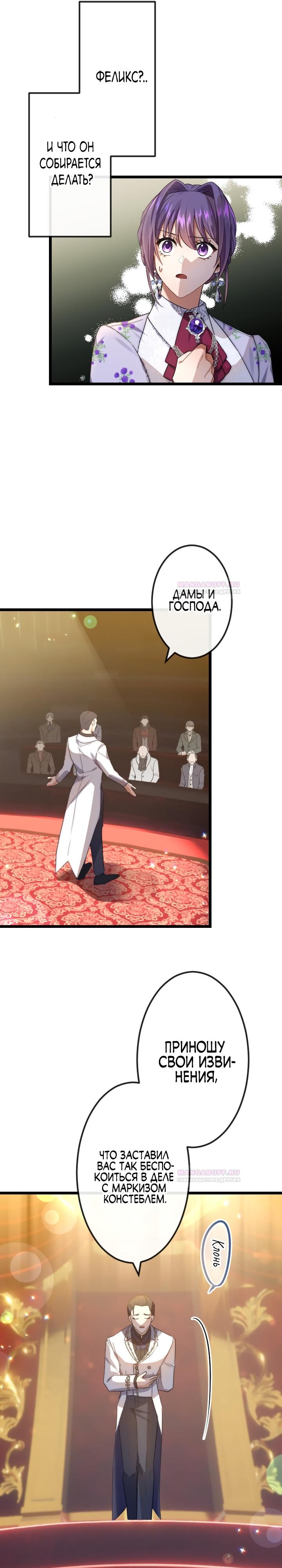 Глава 18 - страница 5