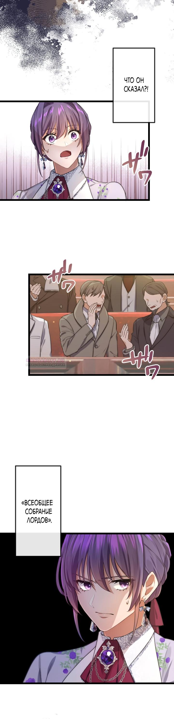 Глава 18 - страница 8