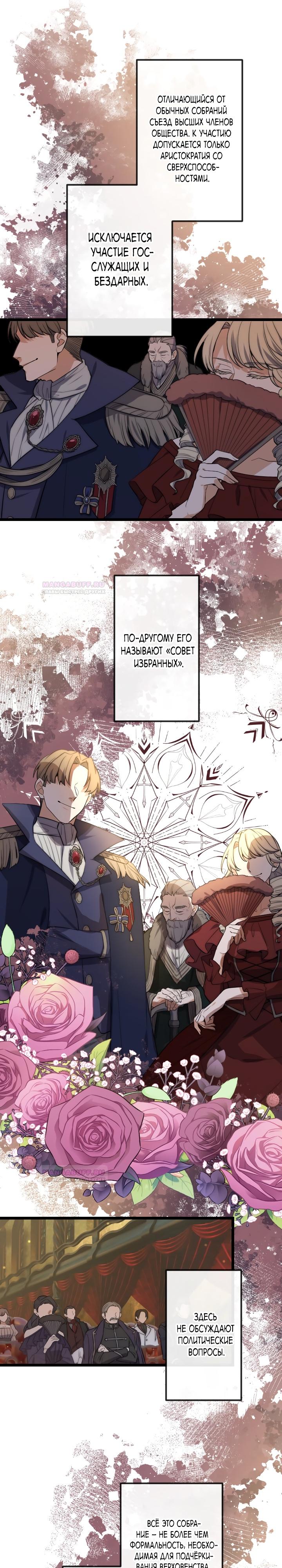 Глава 18 - страница 9