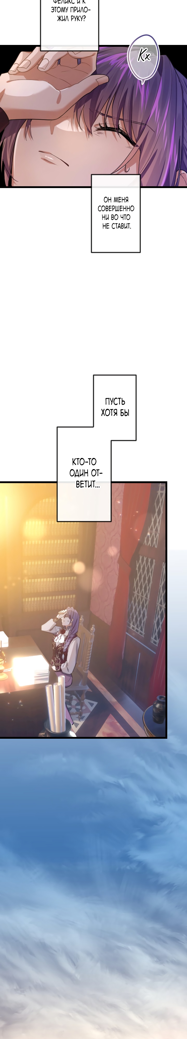 Глава 19 - страница 10