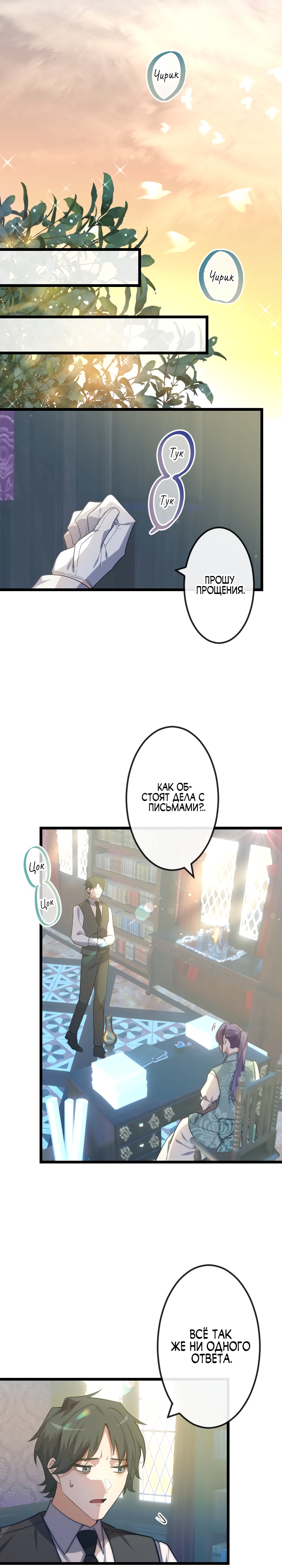 Глава 19 - страница 11