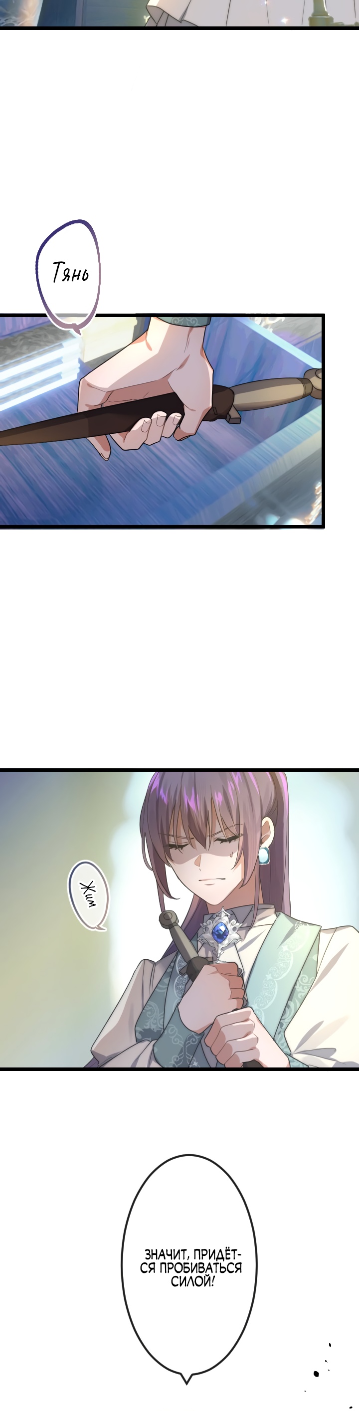 Глава 19 - страница 16