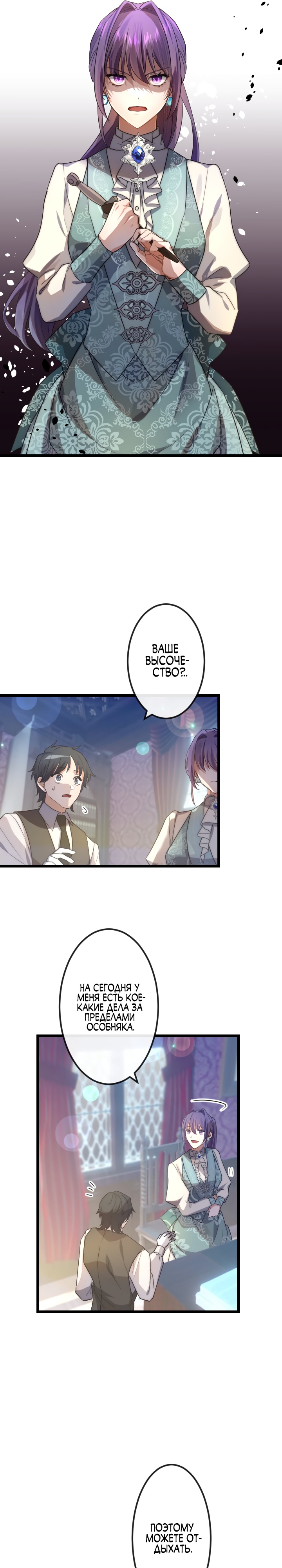 Глава 19 - страница 17