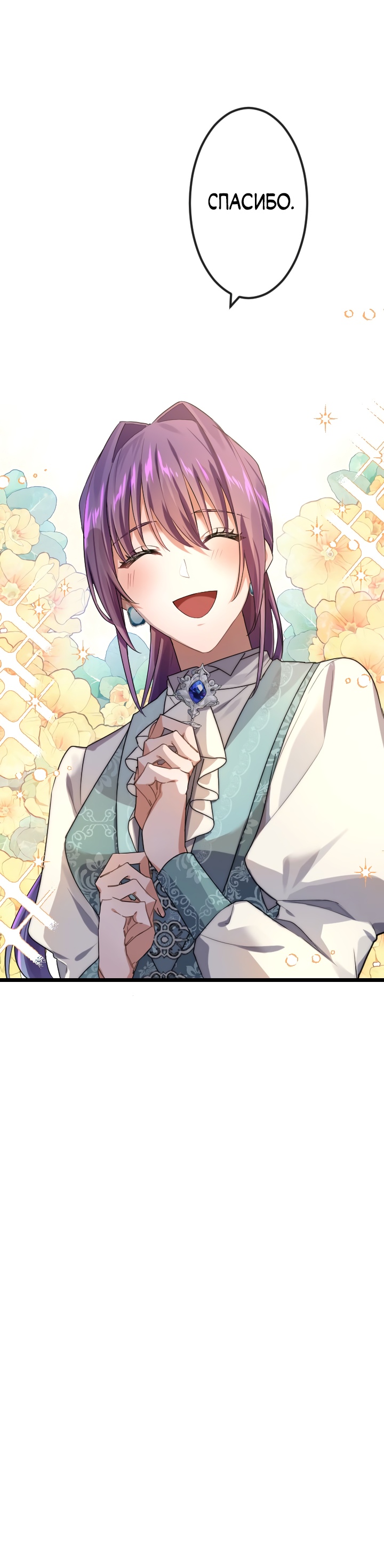 Глава 19 - страница 20