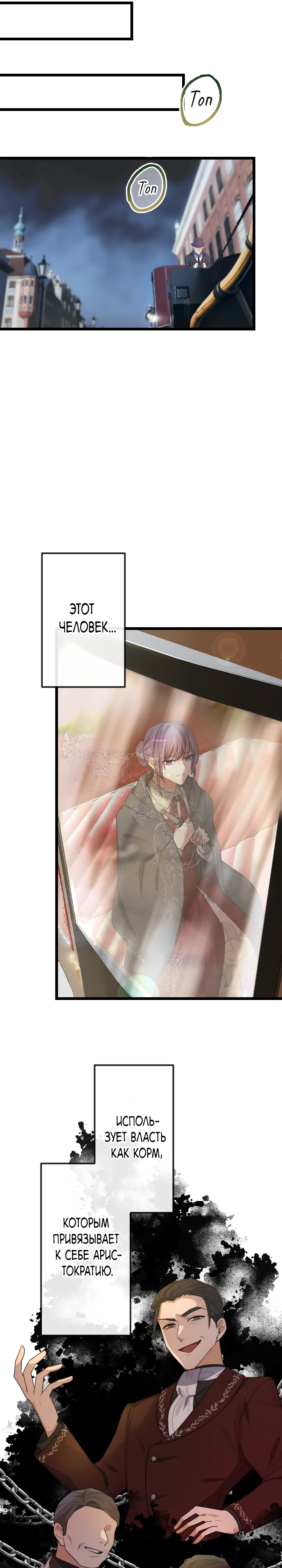 Глава 19 - страница 21