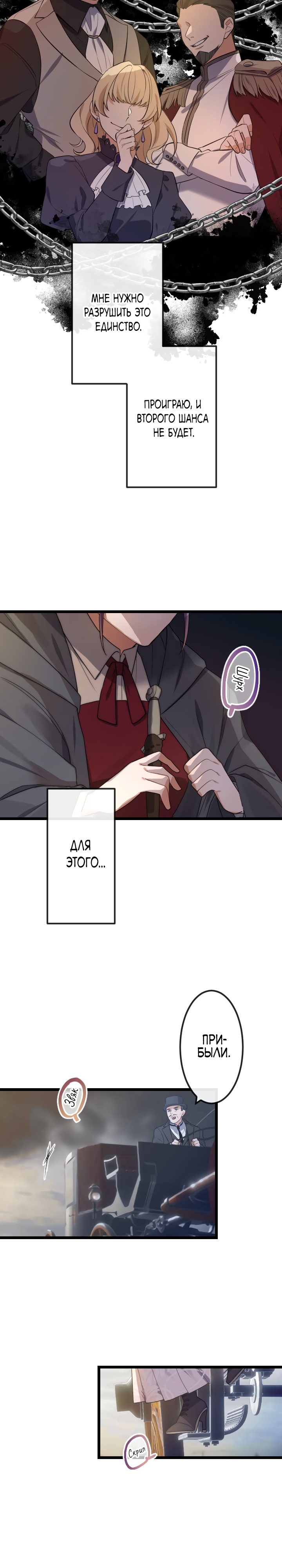 Глава 19 - страница 22