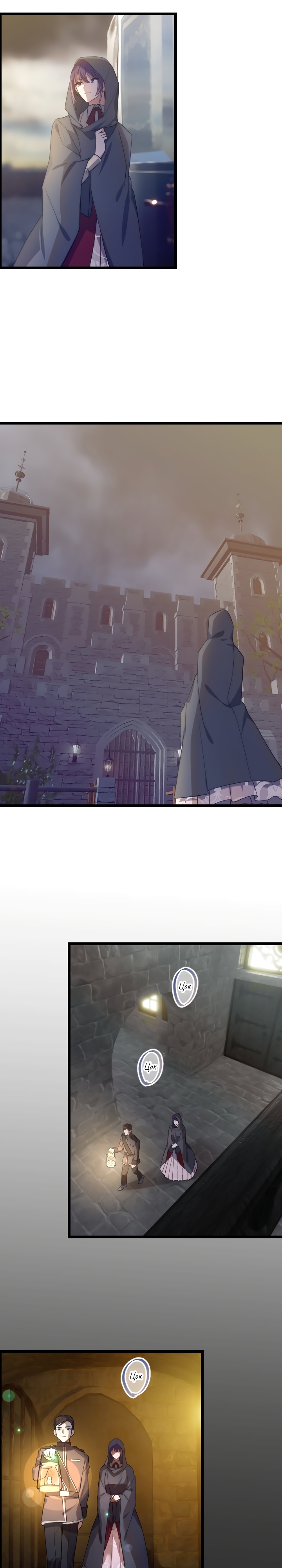 Глава 19 - страница 23