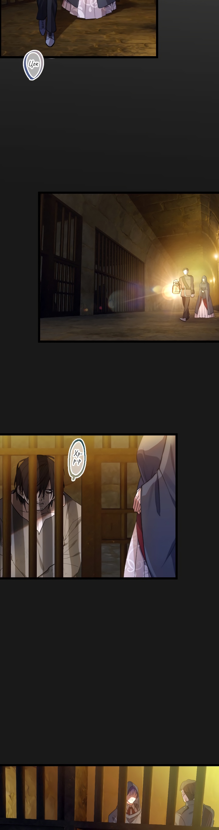 Глава 19 - страница 24