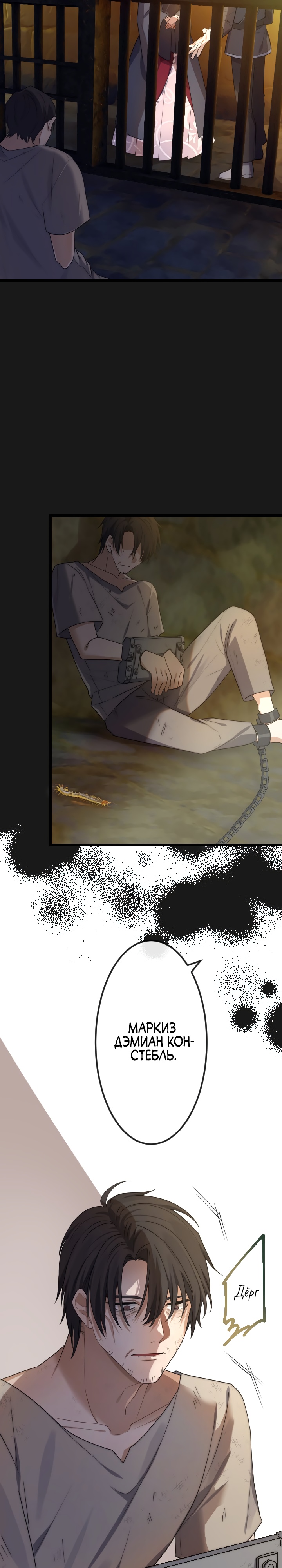 Глава 19 - страница 25