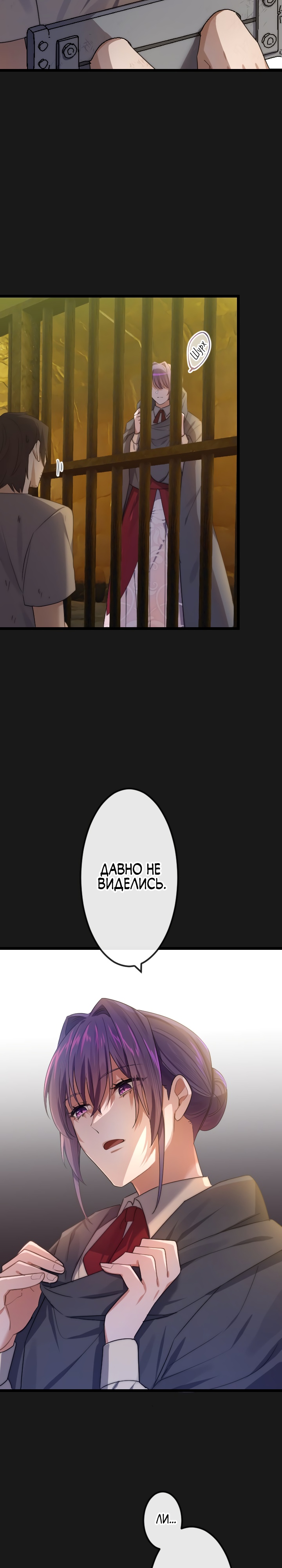 Глава 19 - страница 26