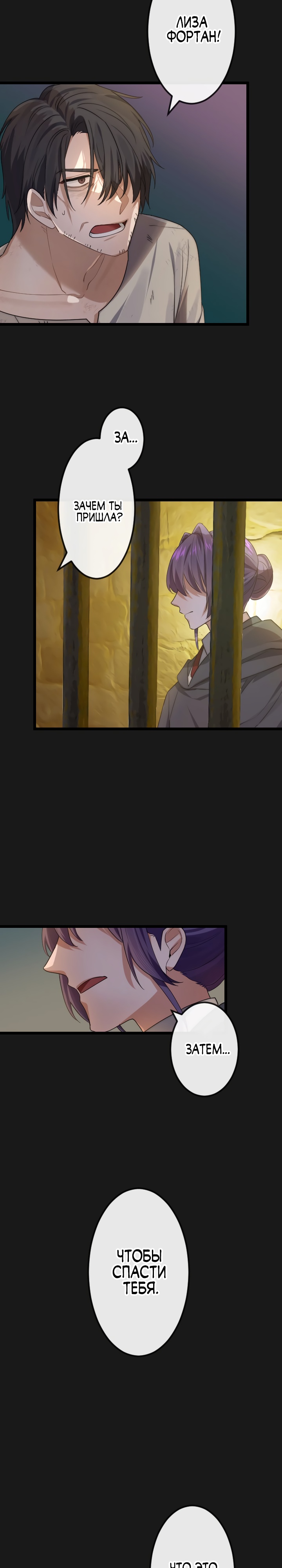 Глава 19 - страница 27