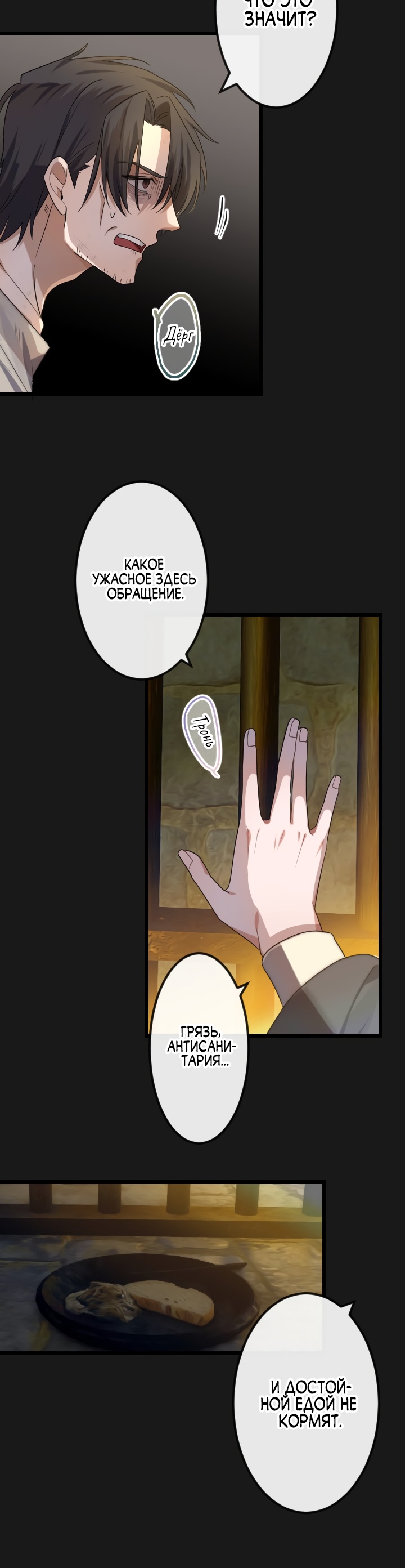 Глава 19 - страница 28