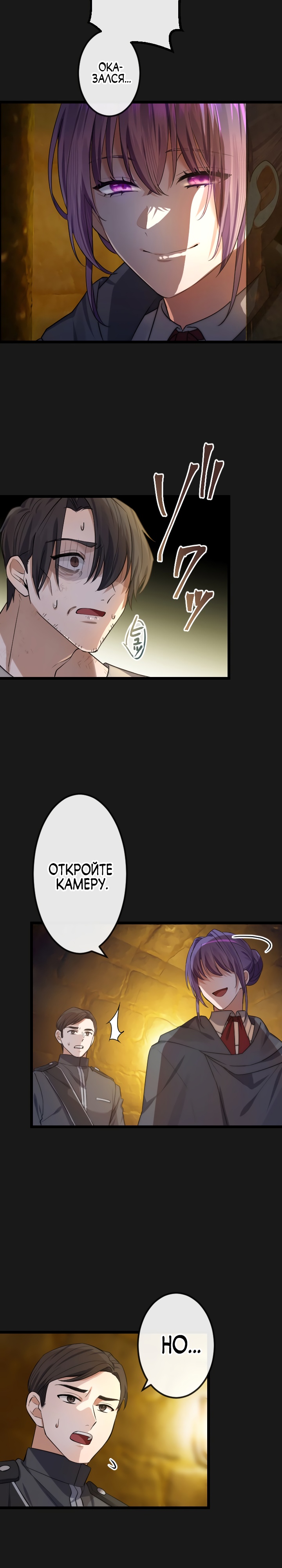 Глава 19 - страница 30