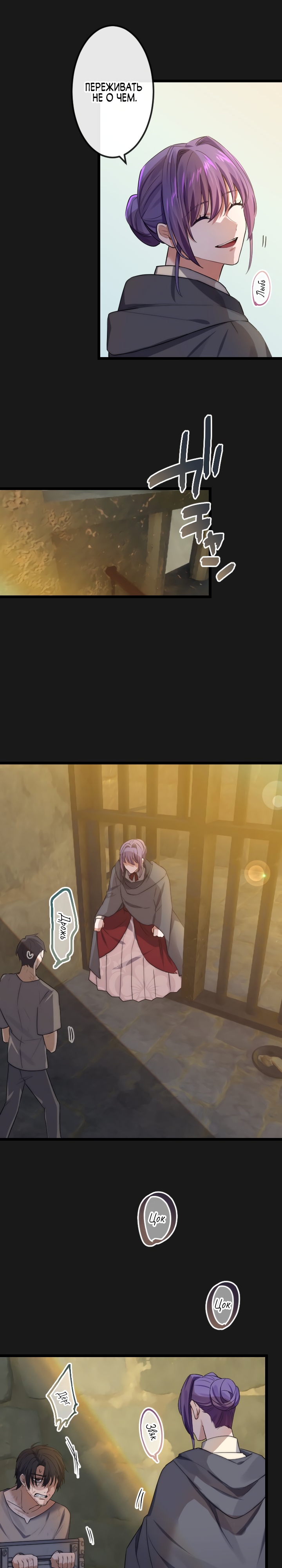 Глава 19 - страница 31