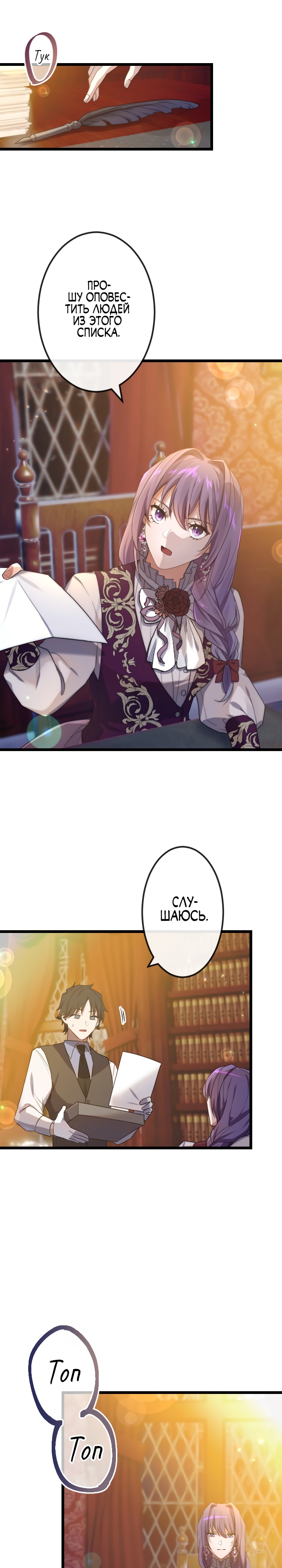 Глава 19 - страница 7