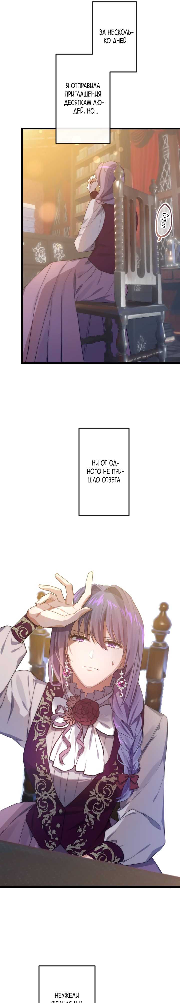 Глава 19 - страница 9