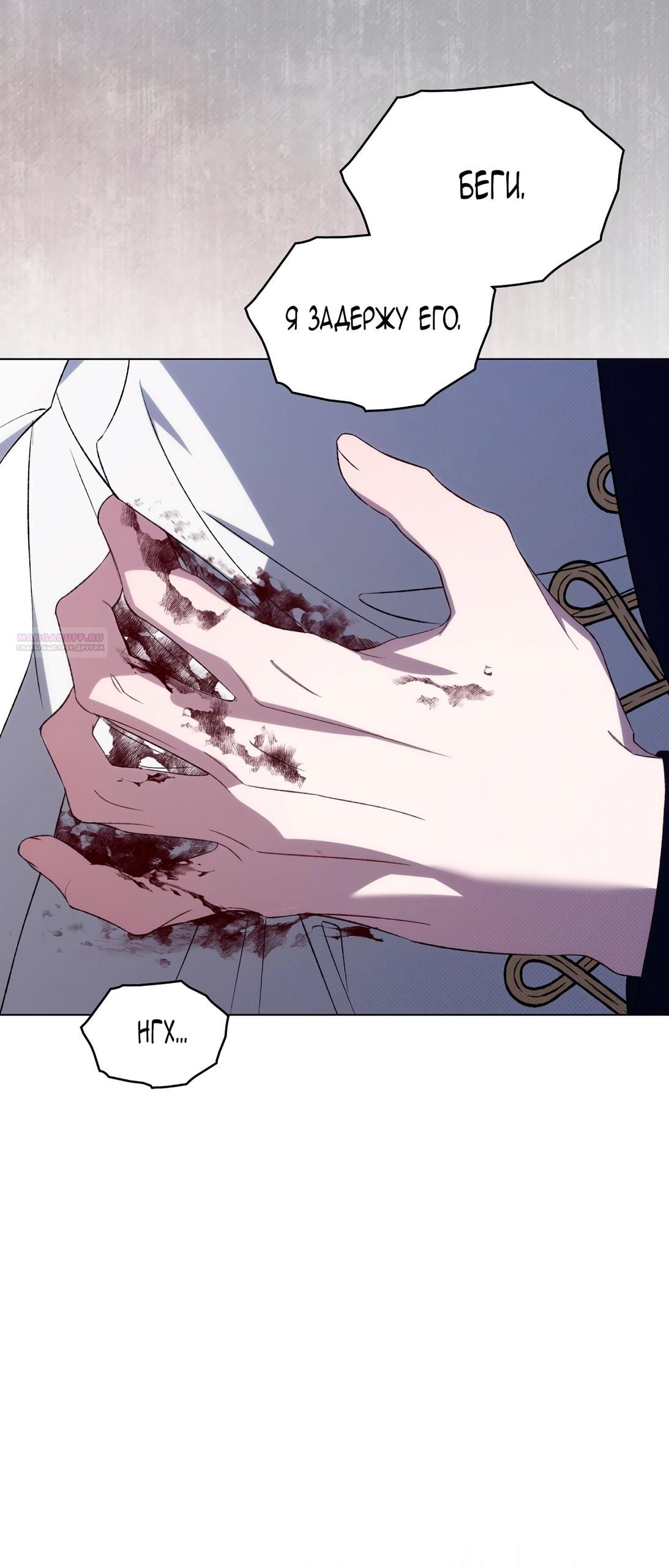 Глава 66 - страница 10