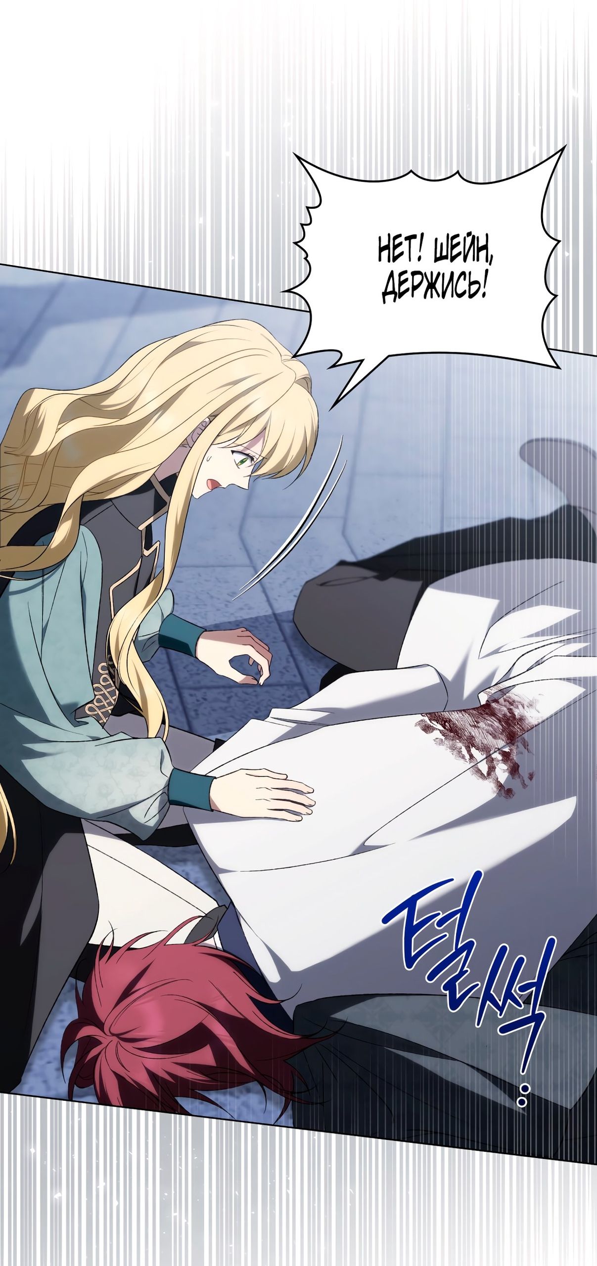 Глава 66 - страница 11