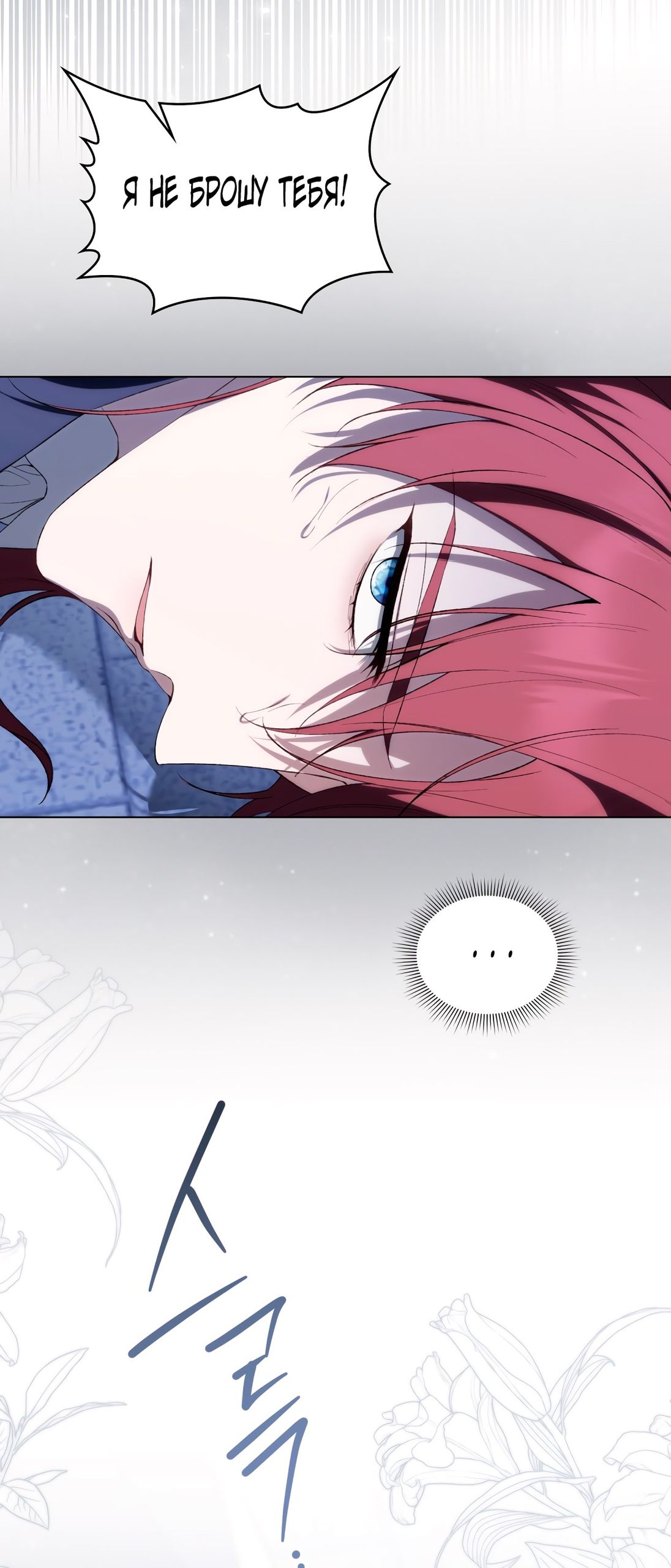 Глава 66 - страница 12