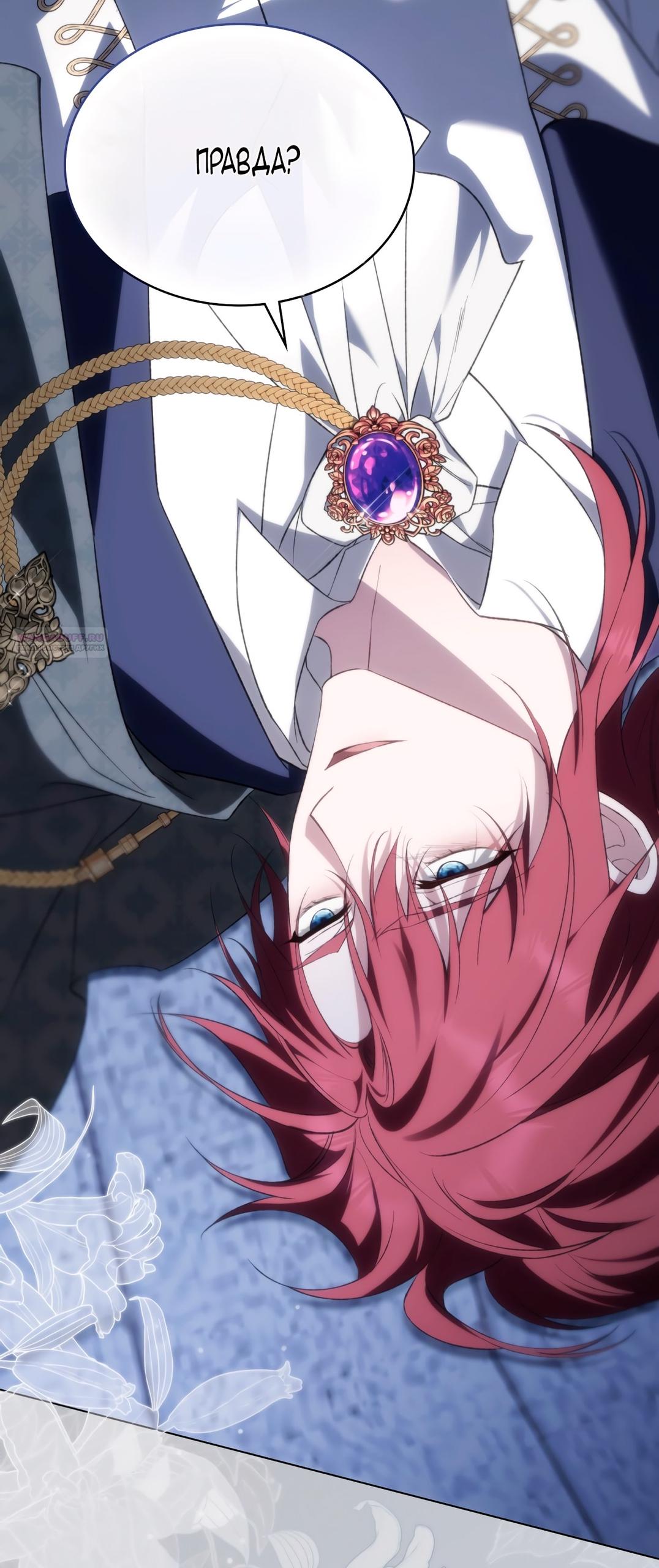 Глава 66 - страница 14