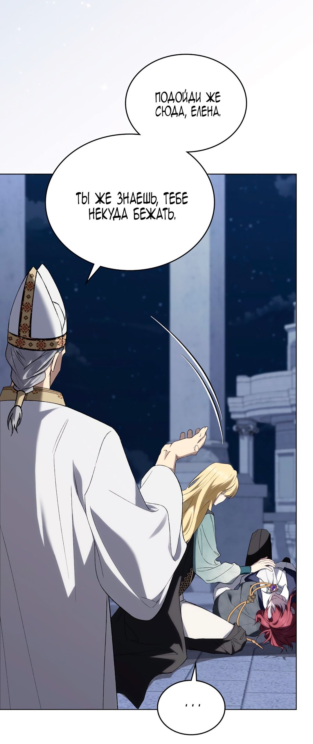 Глава 66 - страница 16