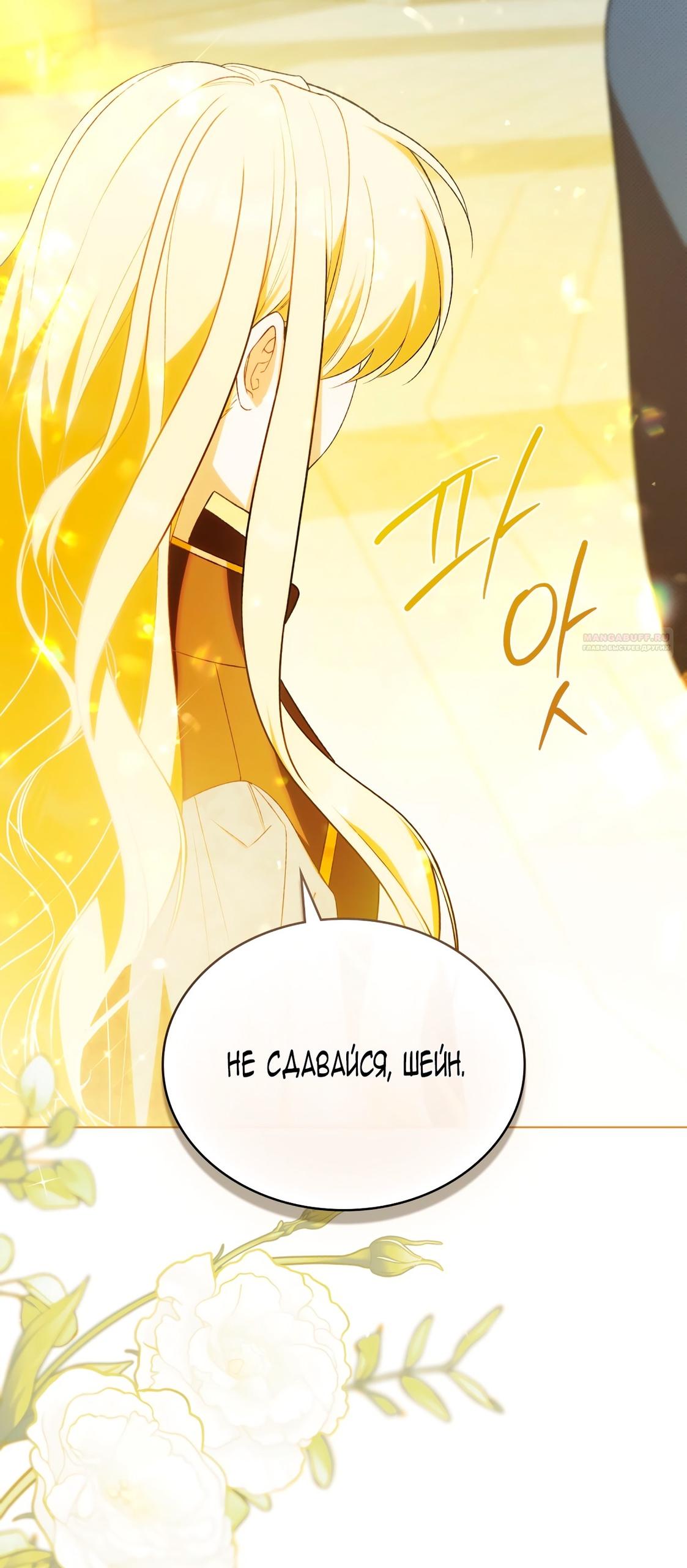 Глава 66 - страница 18