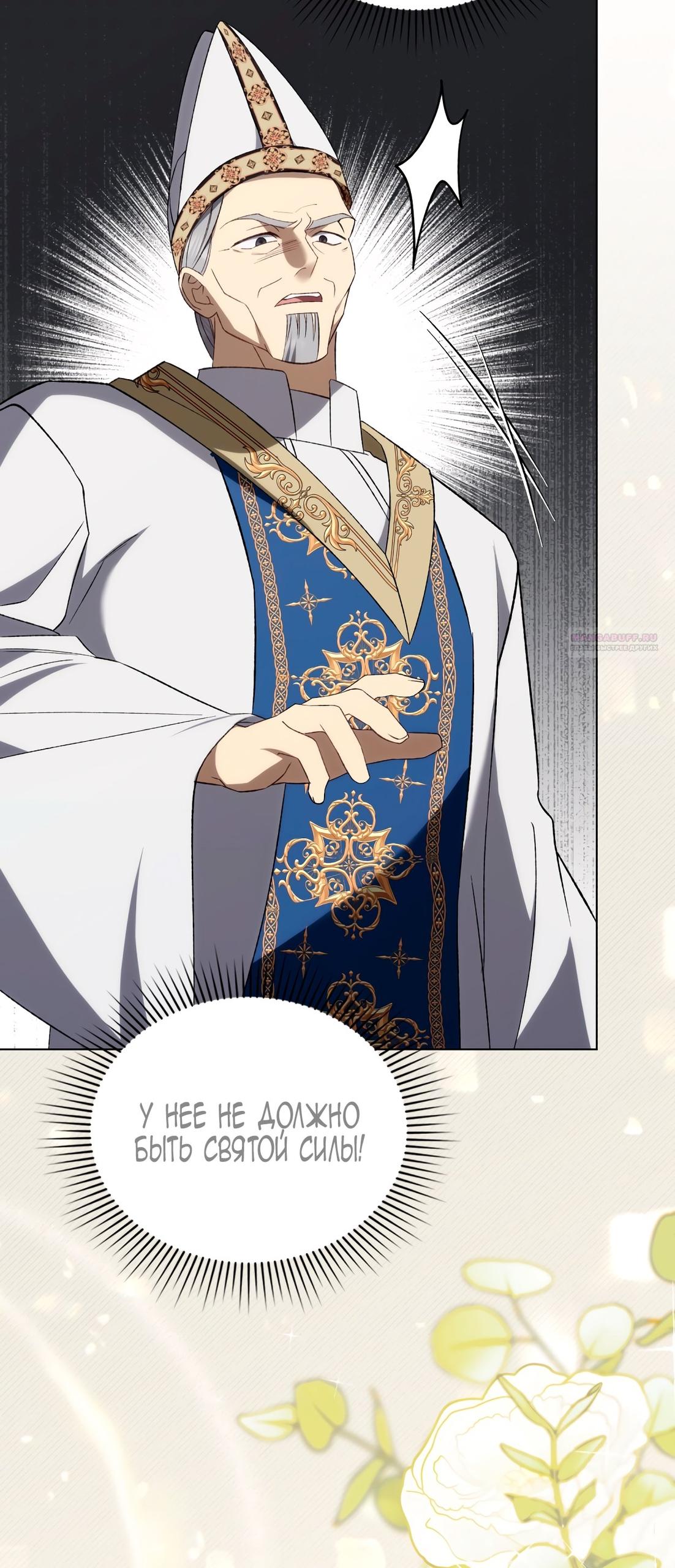 Глава 66 - страница 22