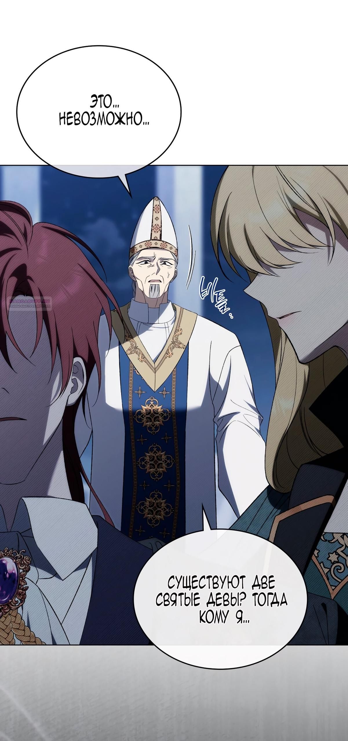 Глава 66 - страница 26