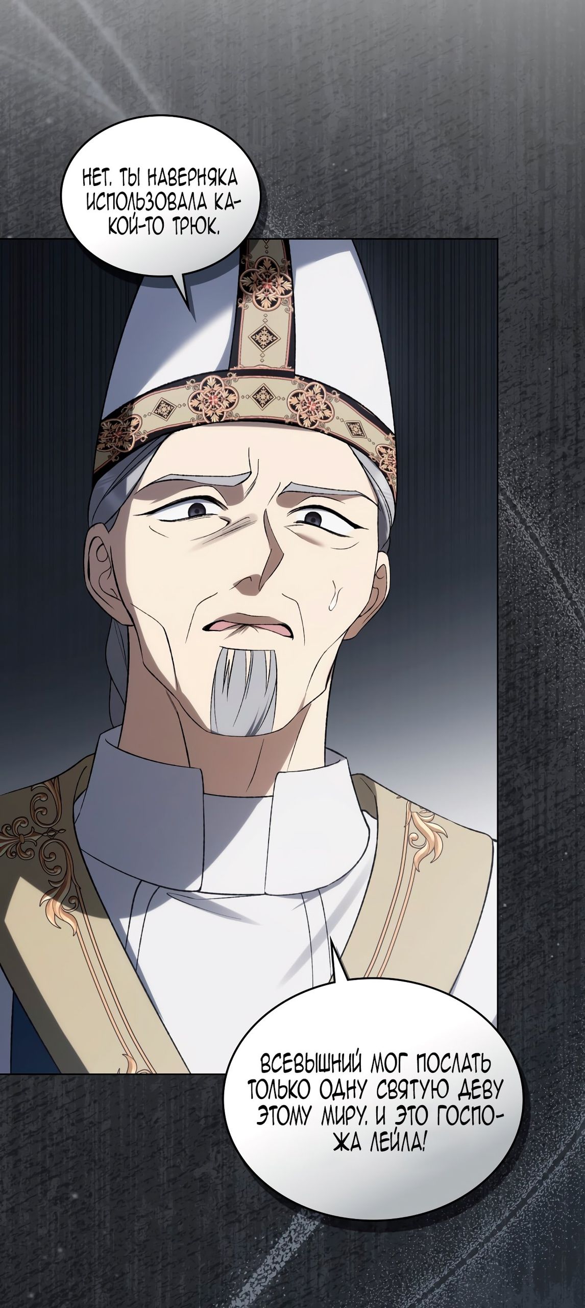 Глава 66 - страница 27