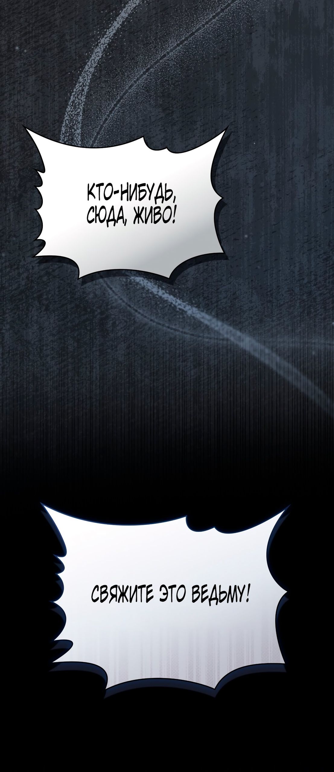 Глава 66 - страница 28