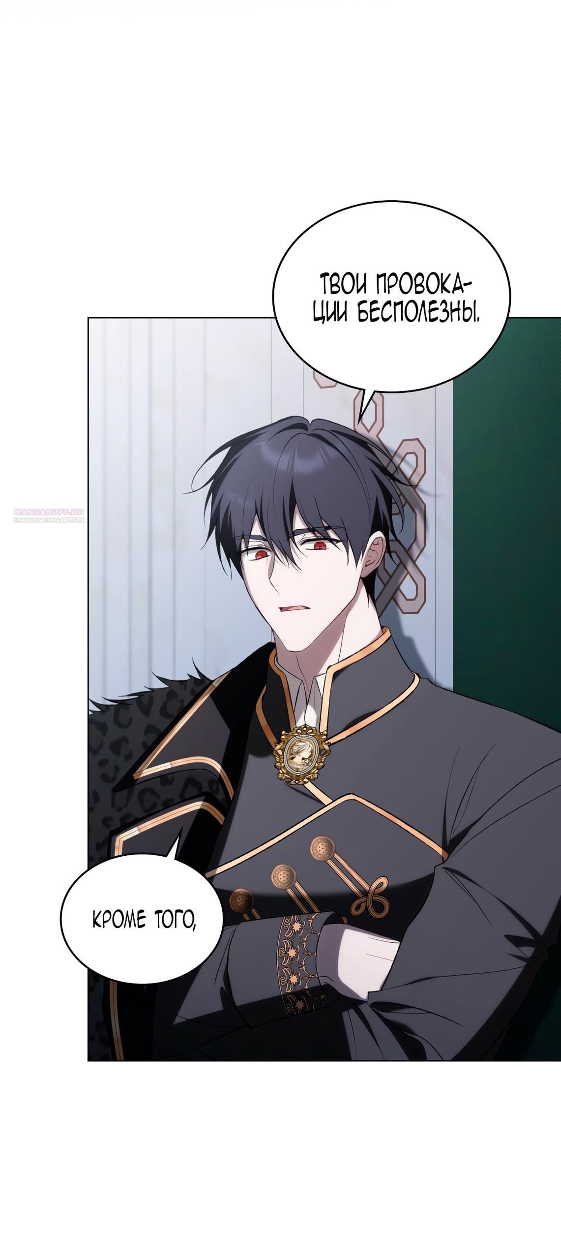 Глава 66 - страница 34