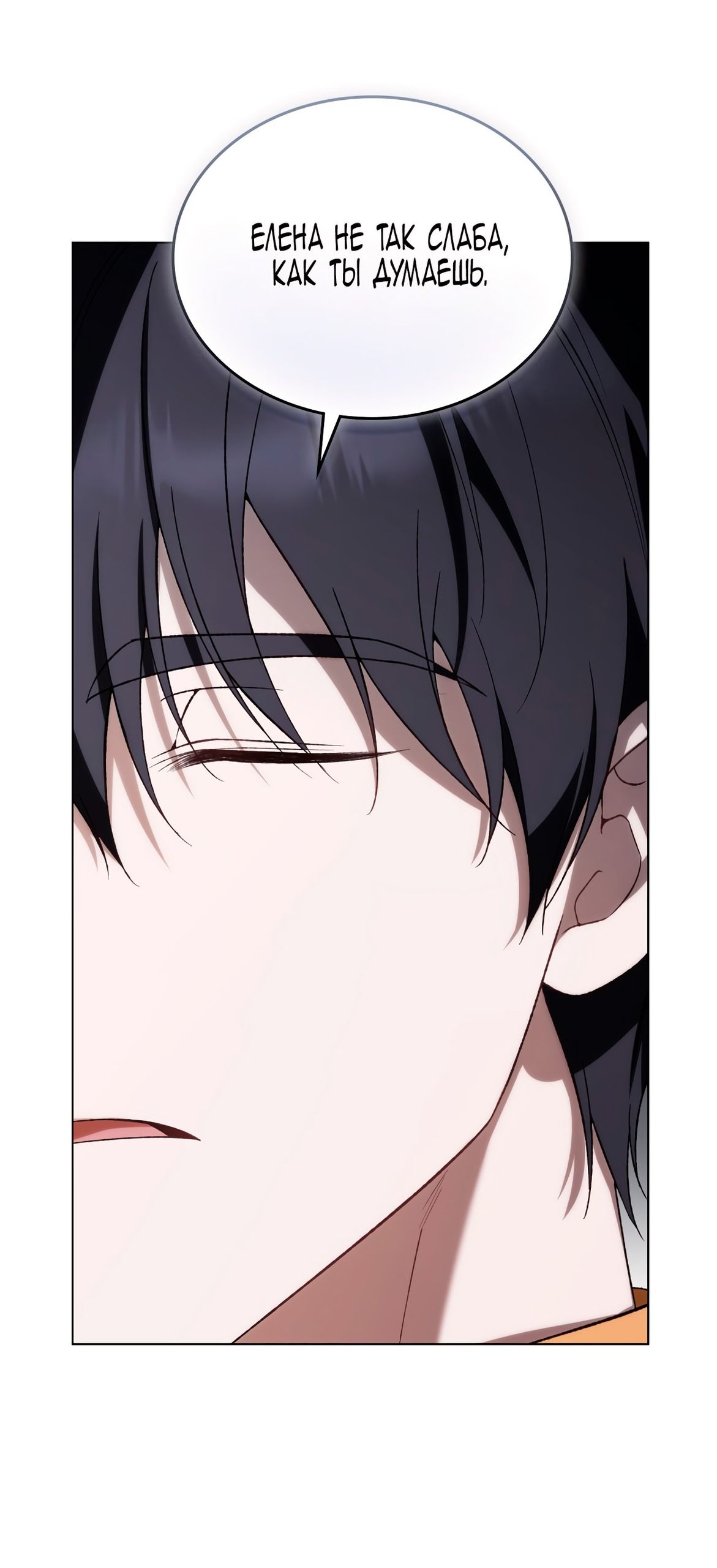 Глава 66 - страница 35