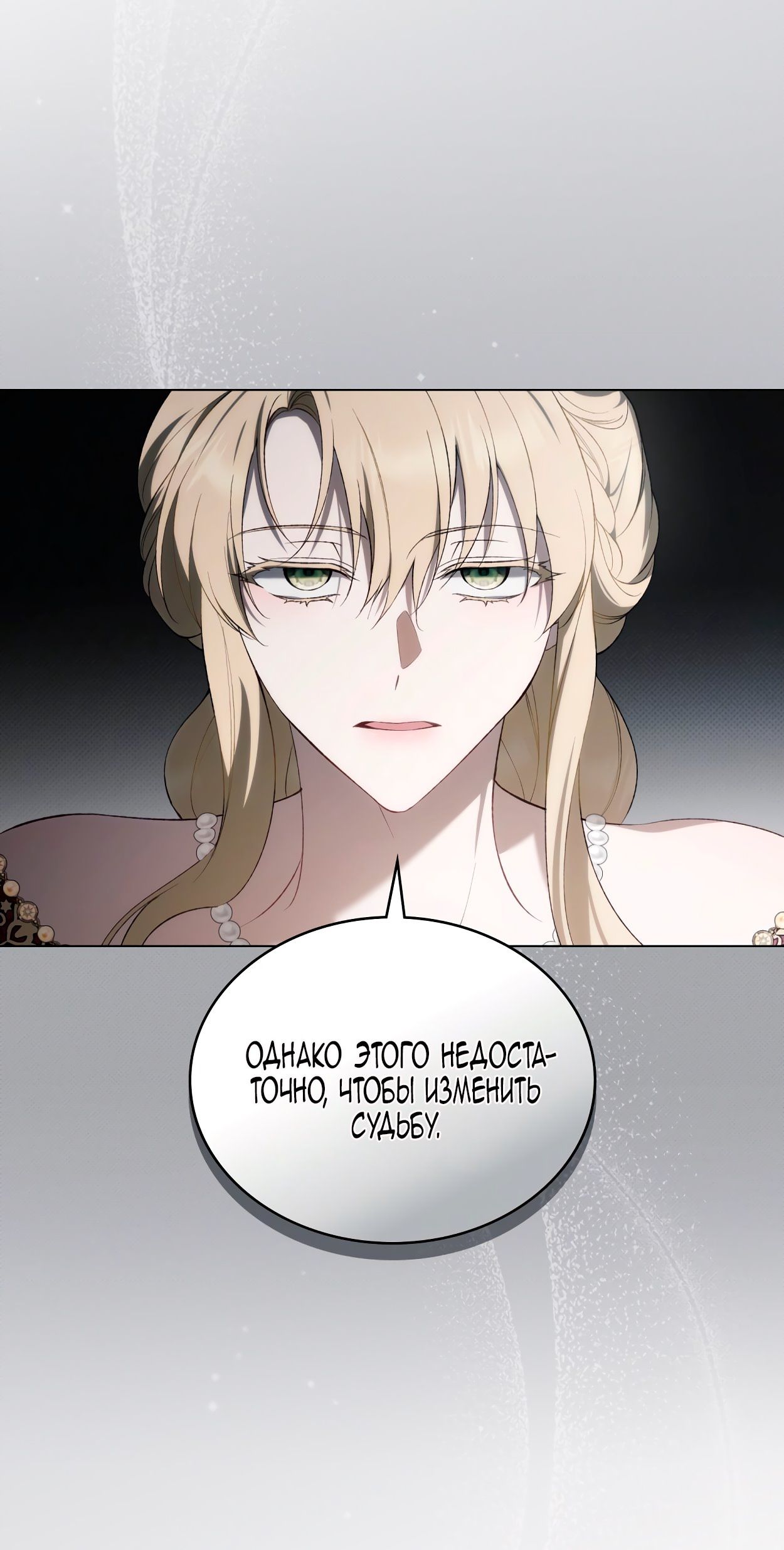 Глава 66 - страница 37