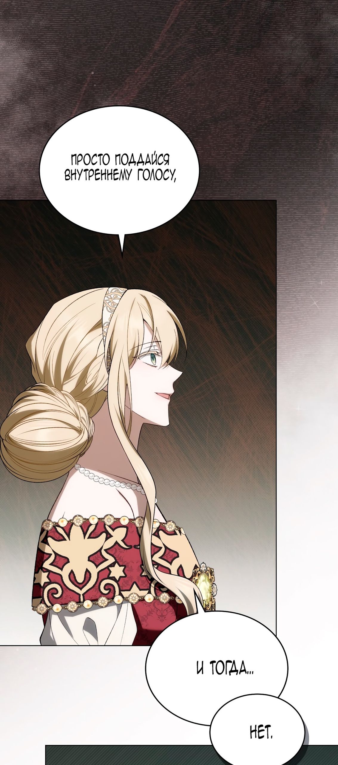 Глава 66 - страница 40