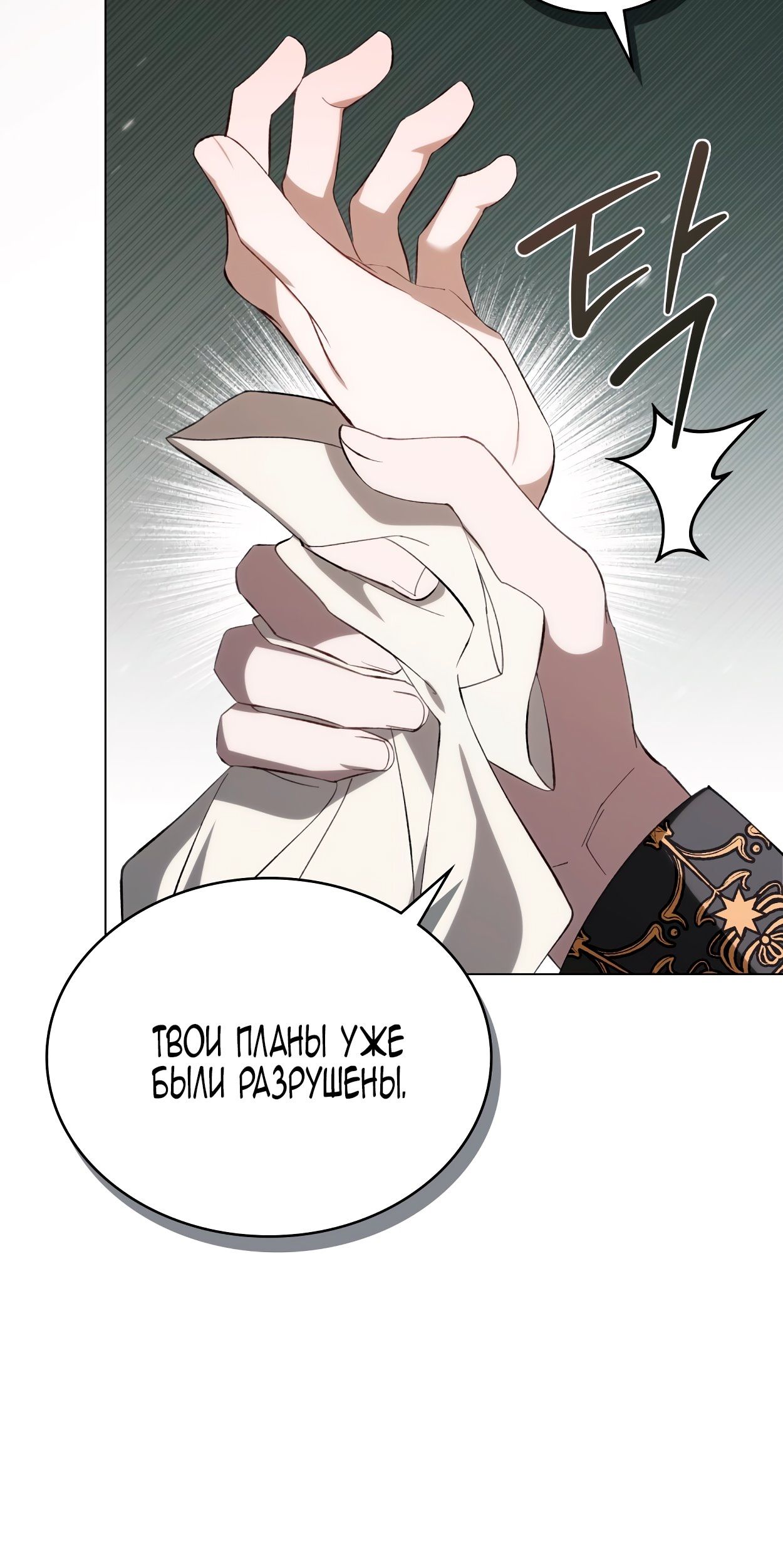 Глава 66 - страница 41