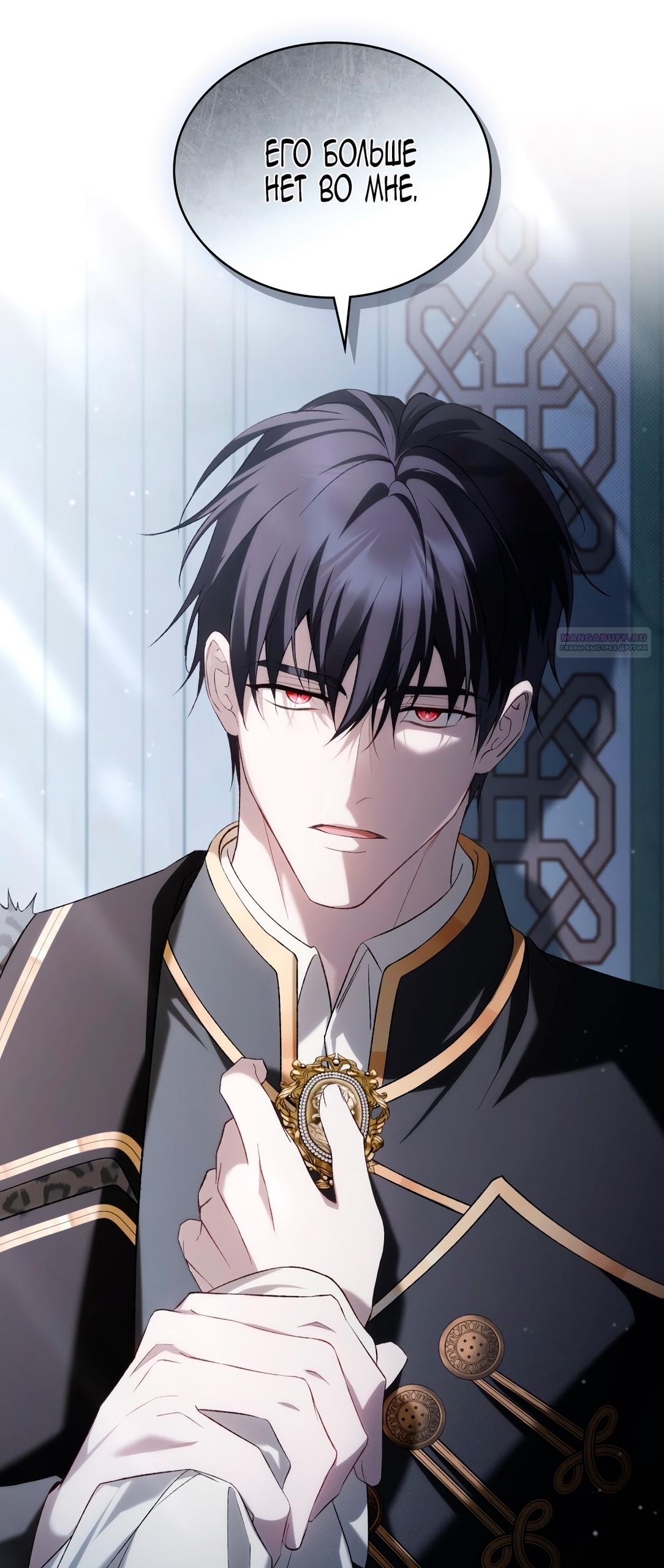 Глава 66 - страница 42